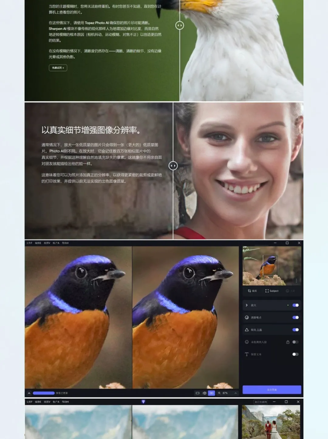 图片模糊变清晰修复PS插件放大锐化降噪mac