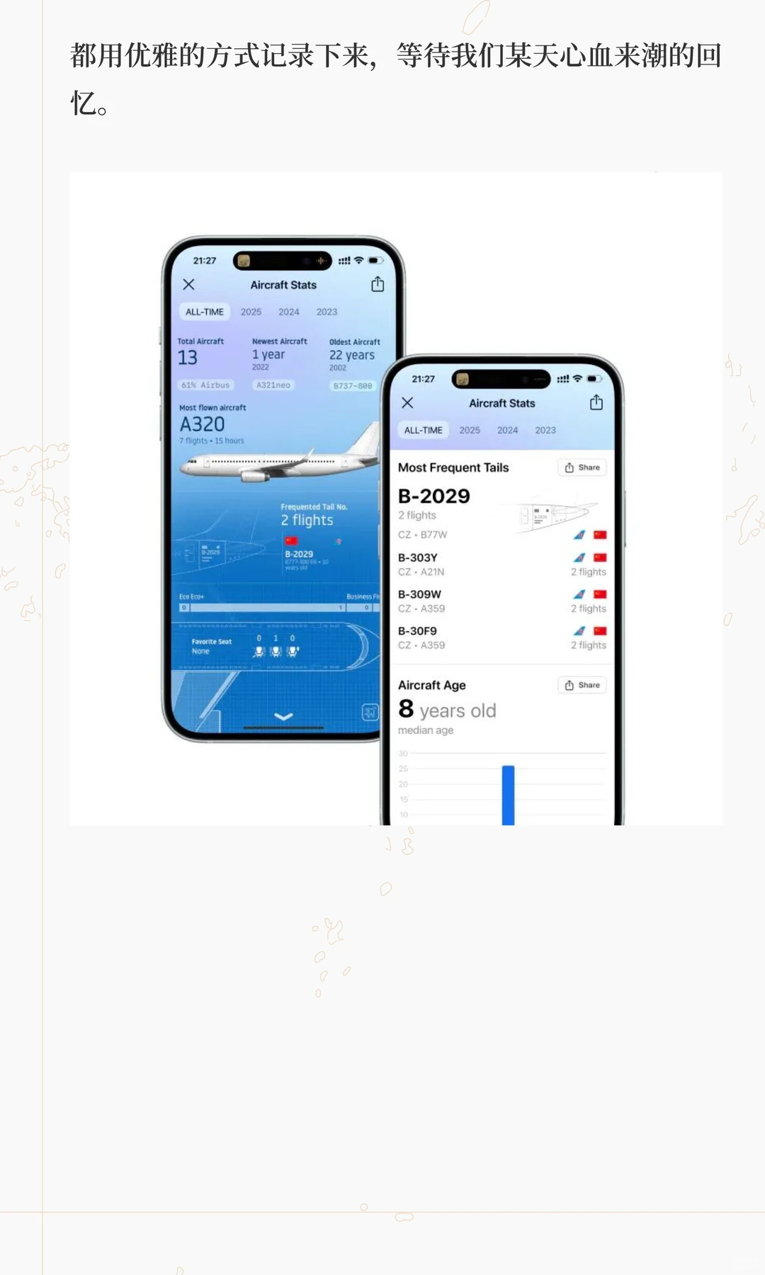 iOS、Android 有哪些好用的独占 App？