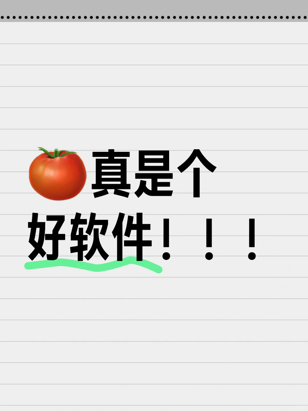 番茄🍅可以免费看短剧！
