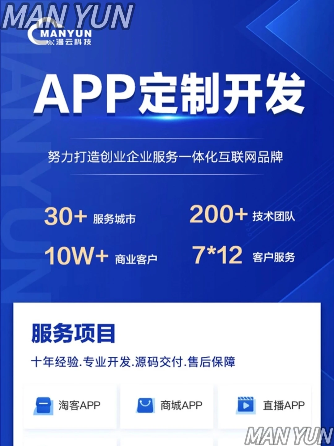 APP开发，选对公司的秘密武器🔍
