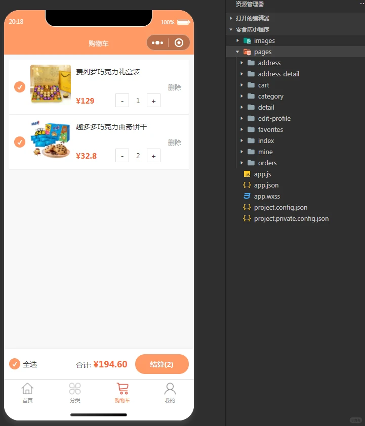 零食商城小程序，原生+uniapp，导入即运行