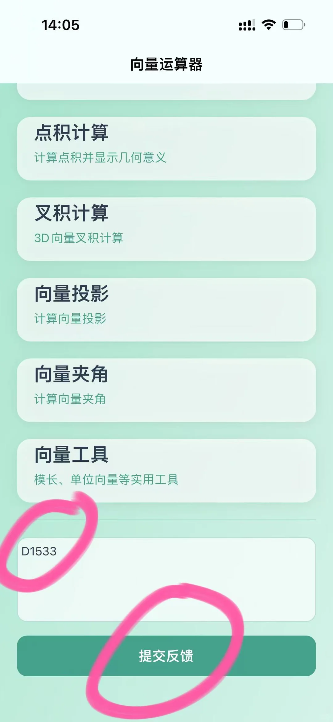 iOS隐藏起来的应用 我愿称之为年度伟大发现