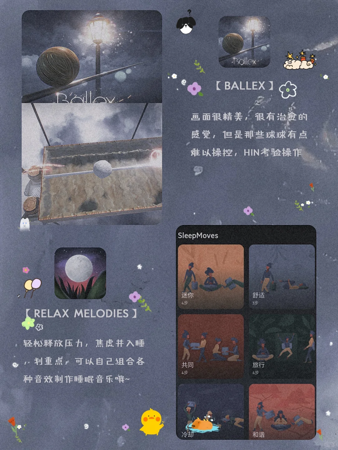 私藏！12款少女心治愈APP