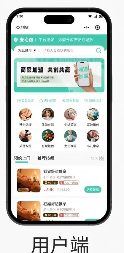 顶呱呱按摩系统案例分享