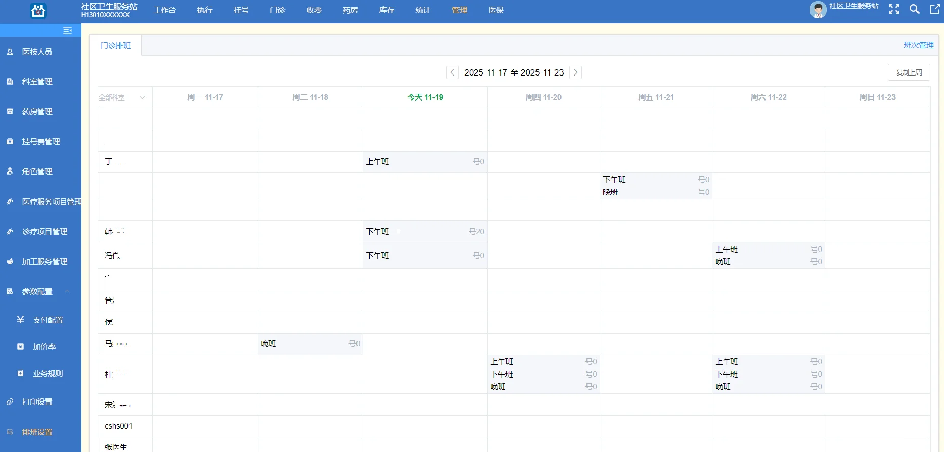 Java门诊信息化管理源码 智慧门诊系统源码-夜雨聆风