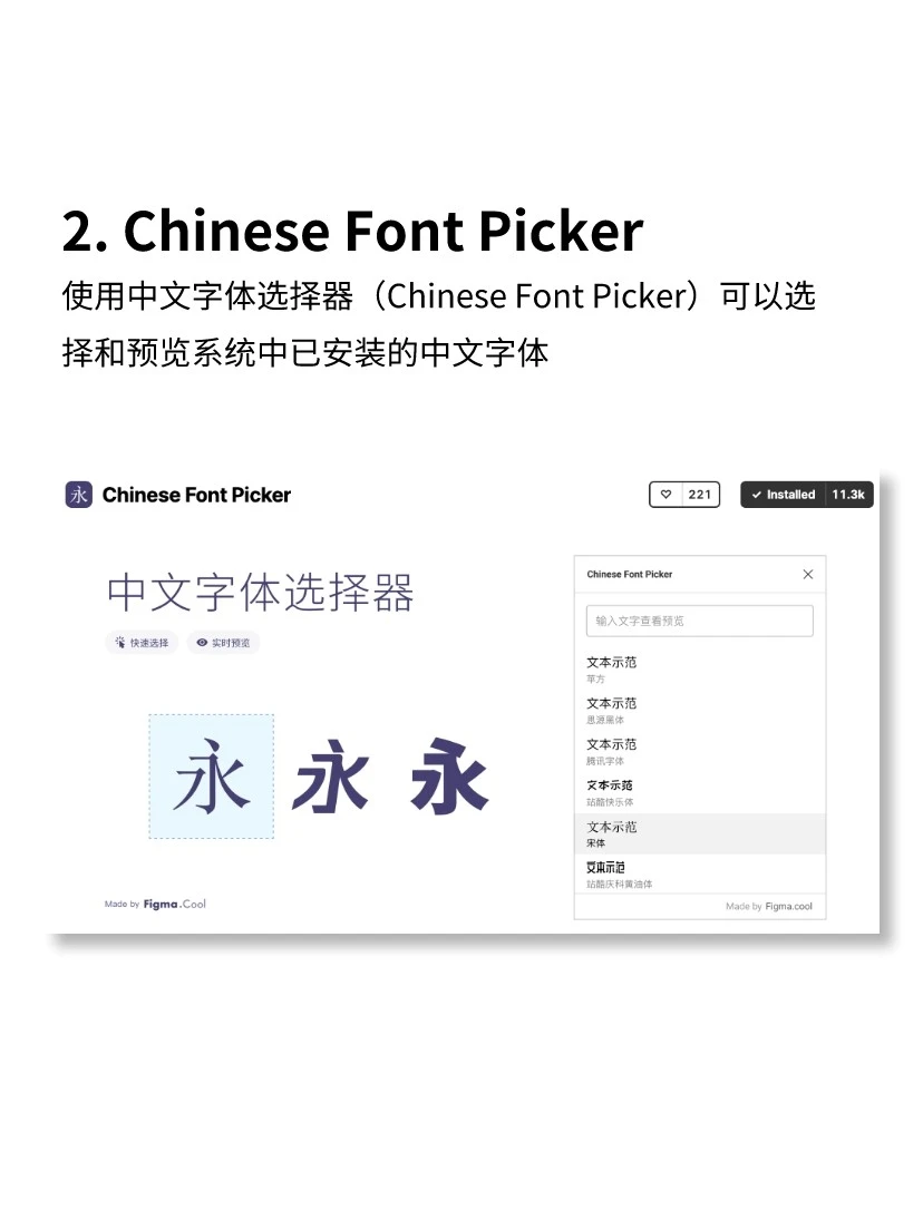 干货资源｜安利好用免费🉐Figma插件
