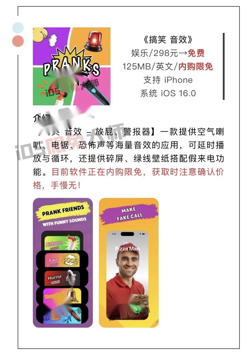 10月16日精选iOS限免软件