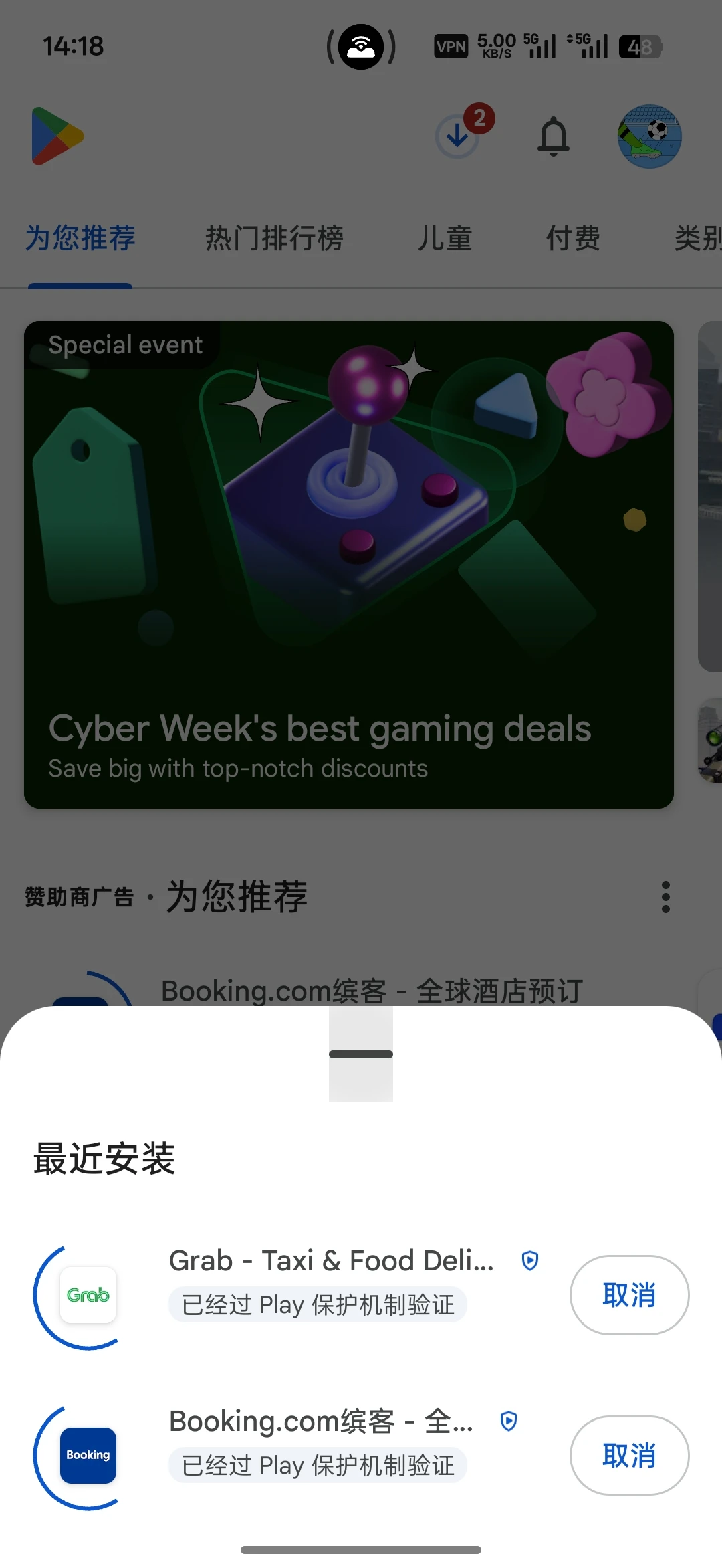 谷歌商店不能下载软件-夜雨聆风