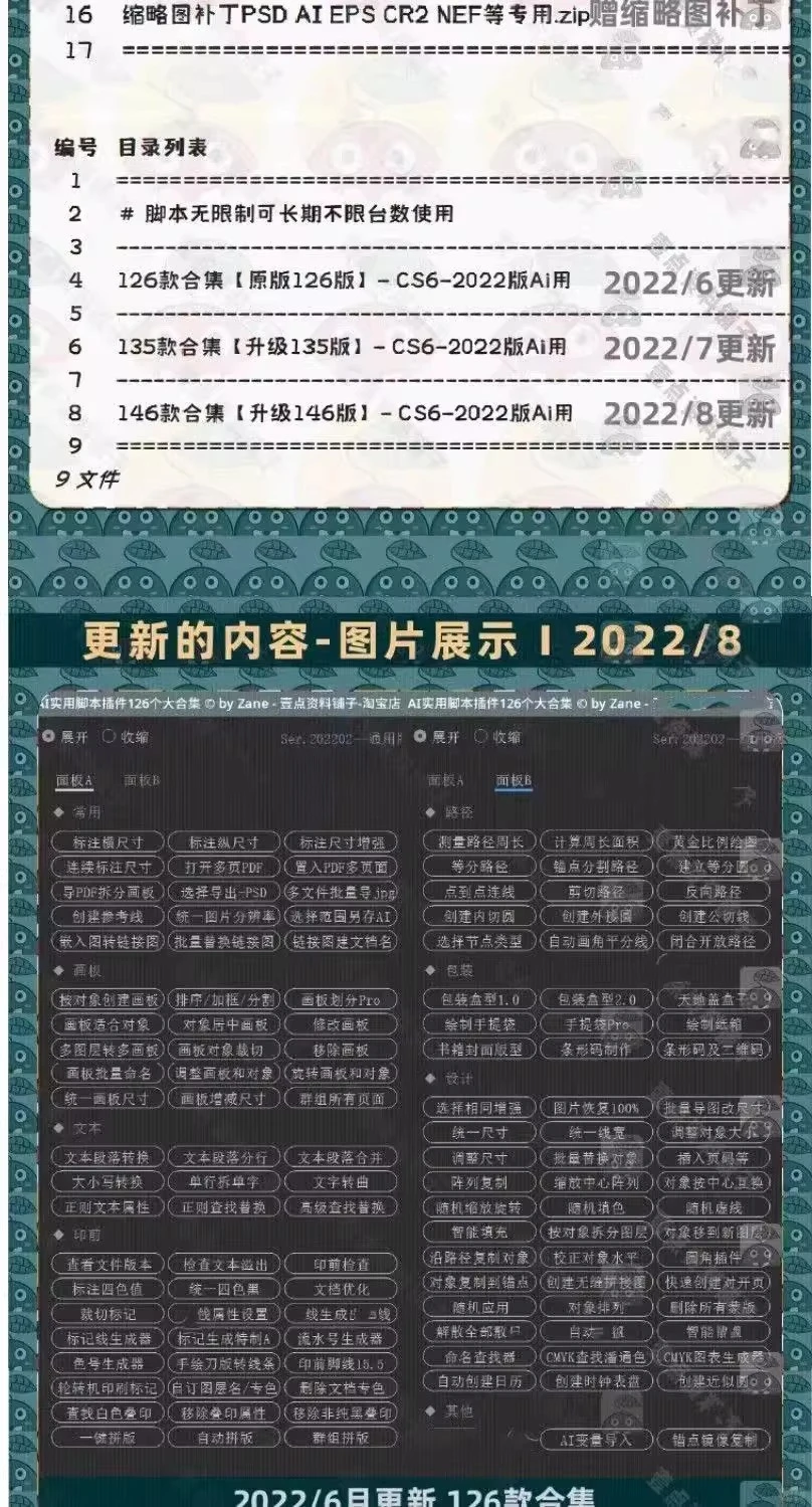Ai插件脚本合集｜包装盒子刀版出角线标注