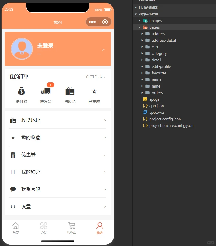零食商城小程序，原生+uniapp，导入即运行