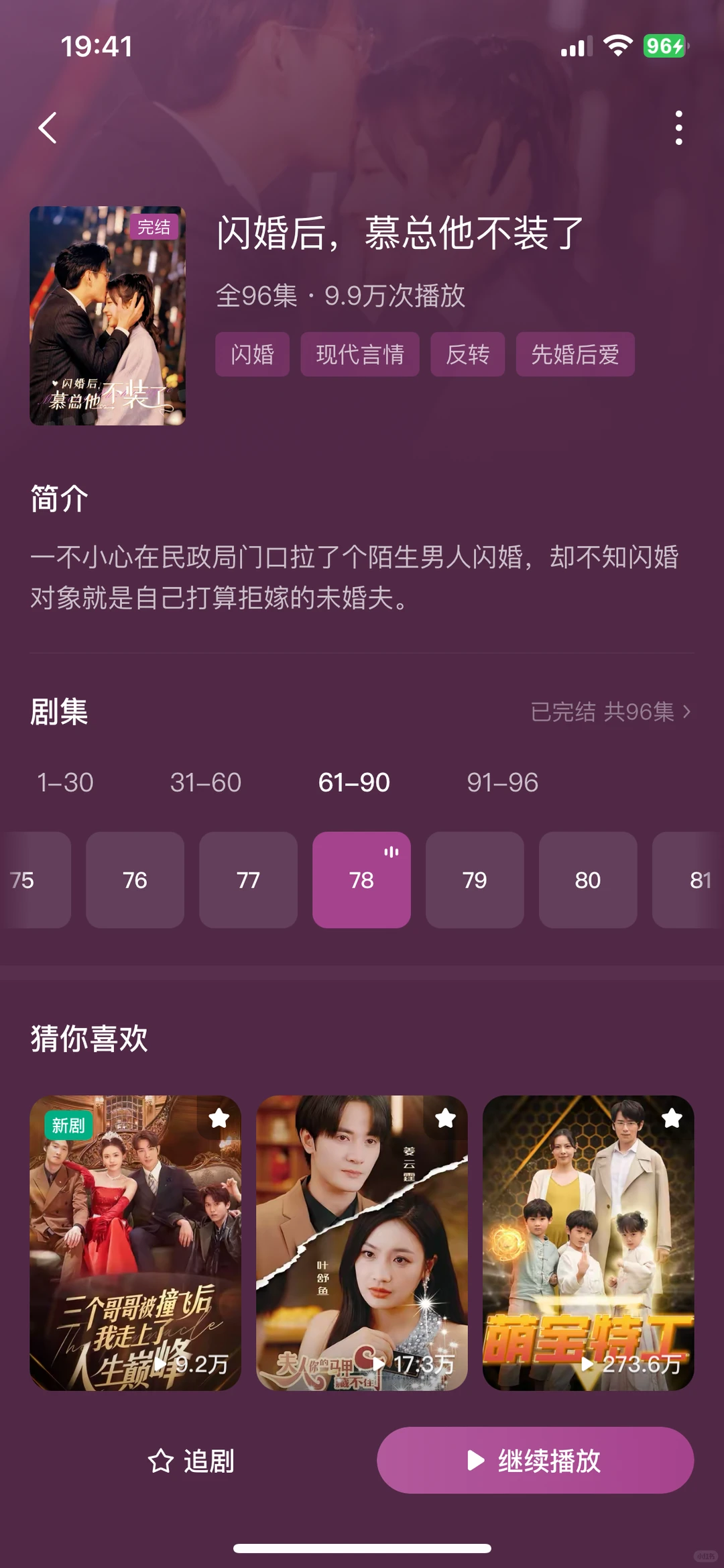 推荐18部值得看的短剧（四）