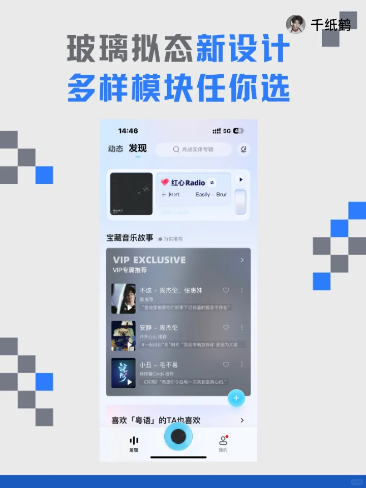 酷狗概念版，随心音乐任你享！