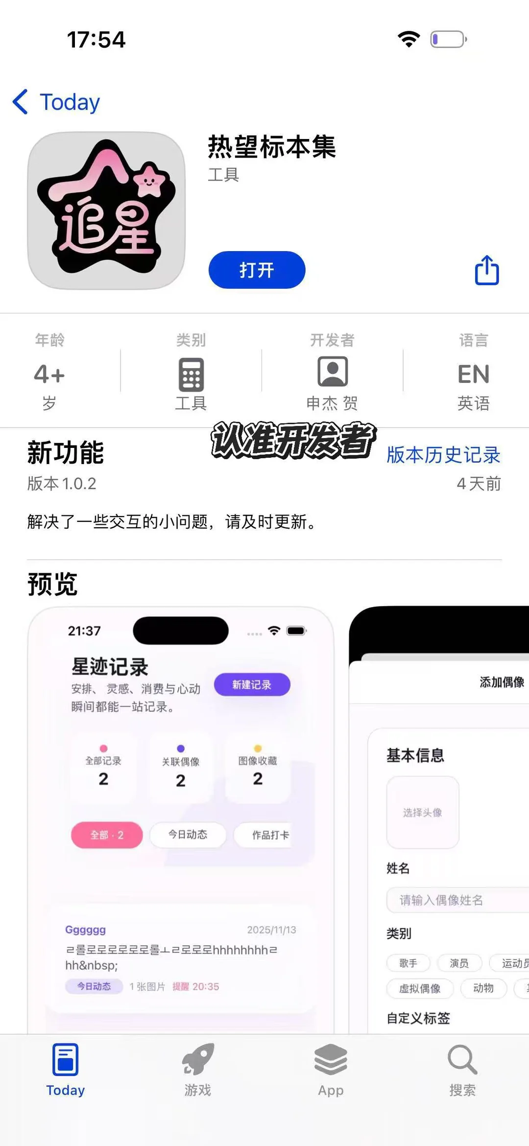 新🔥 ios隐藏起来的应用，打开新世界大门