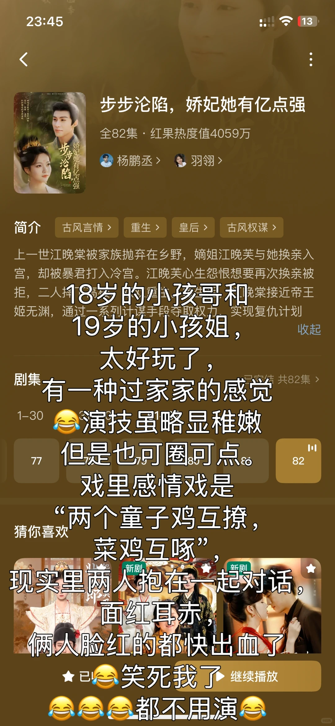 新鲜出炉的12部好看短剧你们包爱的