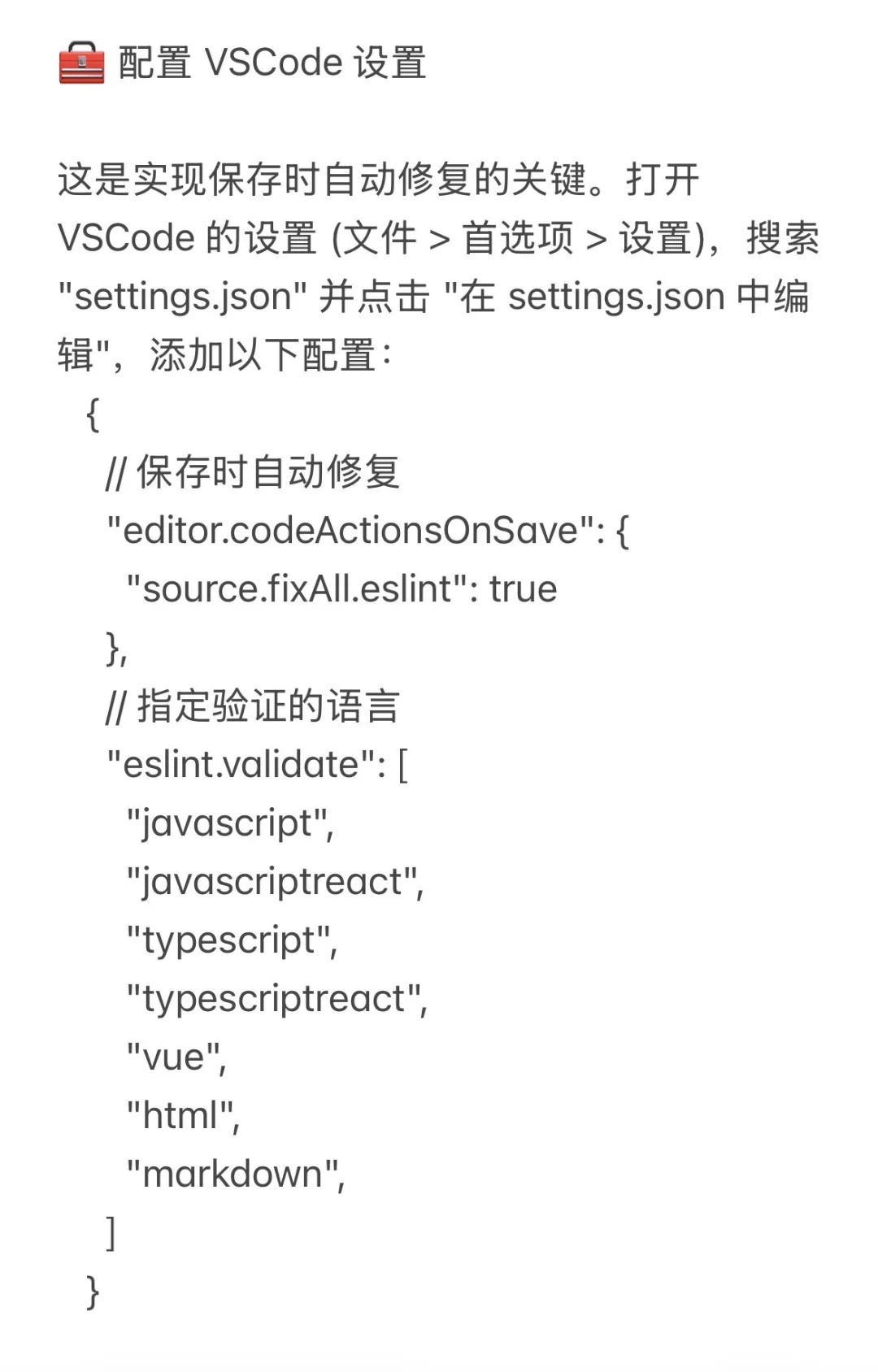 VSCode神器ESLint插件｜前端开发效率翻倍-夜雨聆风