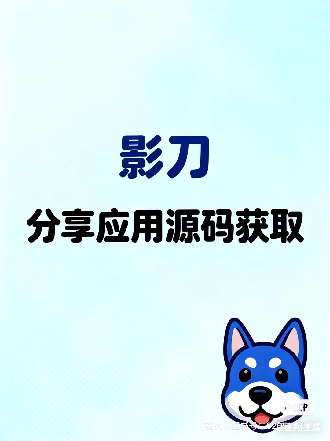 .程序迁移服务， 2.快速迁移工具， 3.代码修-夜雨聆风