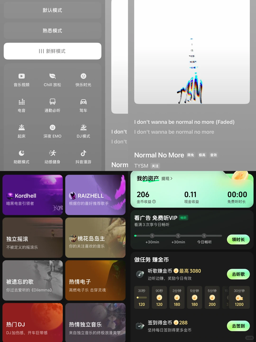 🎶开启优质音乐生活-夜雨聆风
