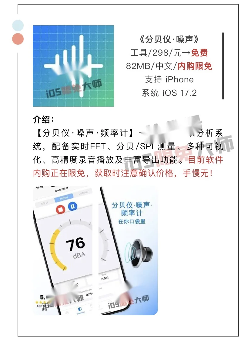 10月8日精选iOS限免软件
