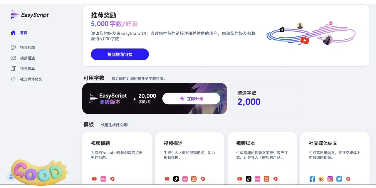 1分钟教你如何高效写文案✅