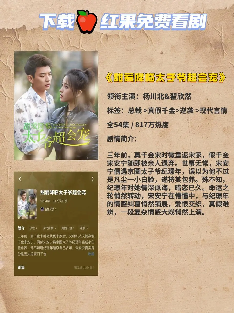 玛丽苏短剧必看！每一部都好看在了心坎上