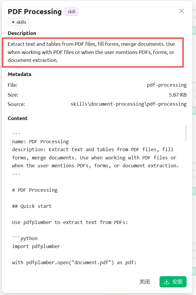 小白教你零代码玩转Claude Code Skill