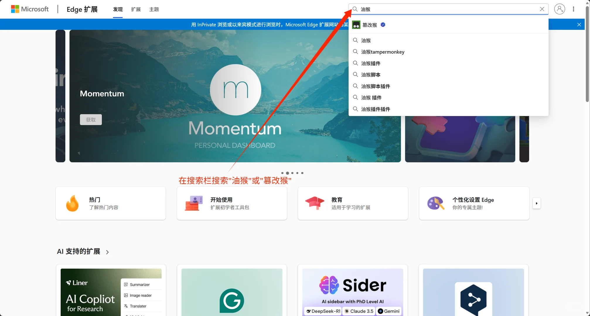 [保姆级教程]最好用的雨课堂刷视频工具！