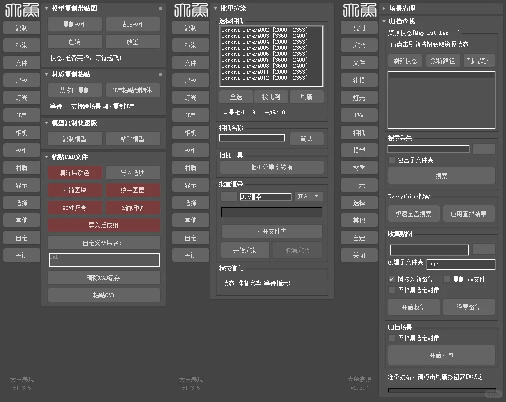 练习制作6个月的3dmax插件，10年绘图仔手搓