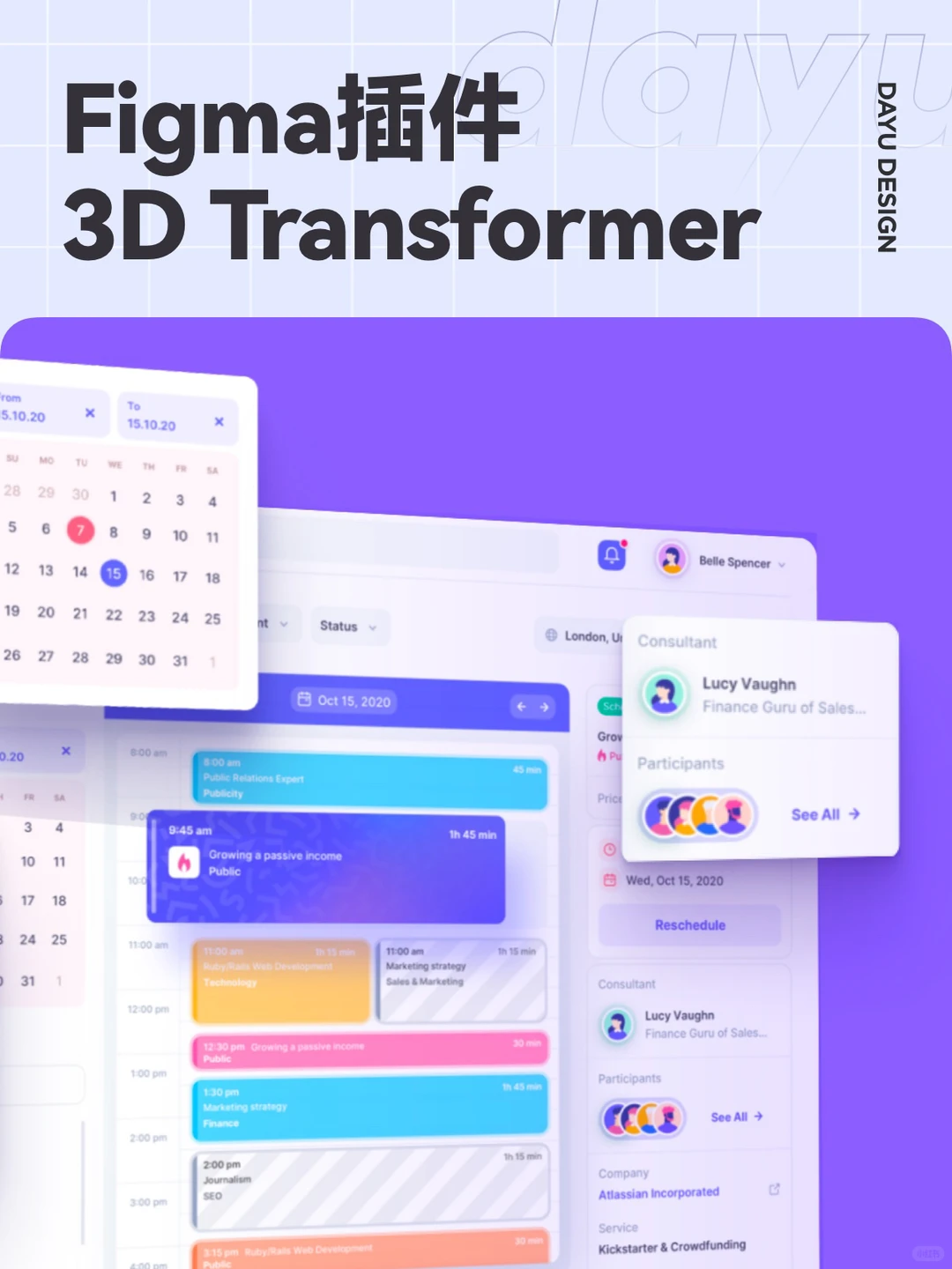 【UI设计教程】分享一个好用的figma插件