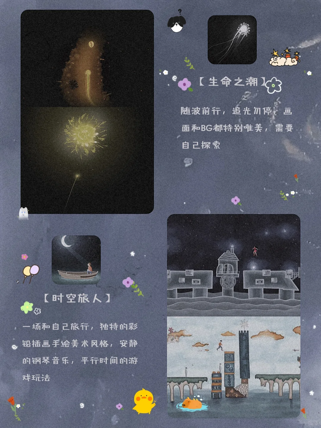 私藏！12款少女心治愈APP