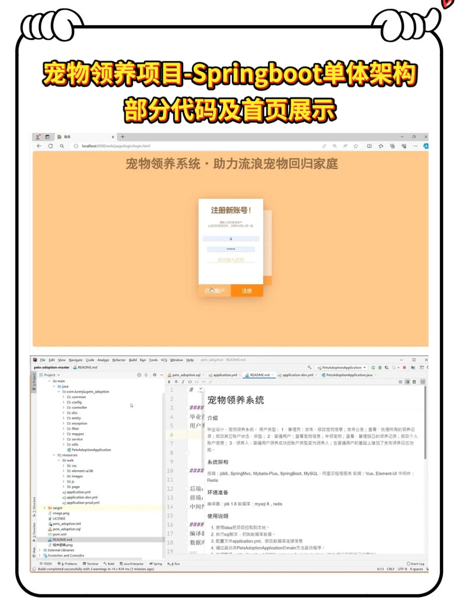 计算机毕业设计Java web 编程项目合集！