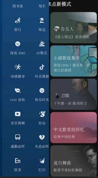 🎶免费听歌！曲库全到不换软件-夜雨聆风