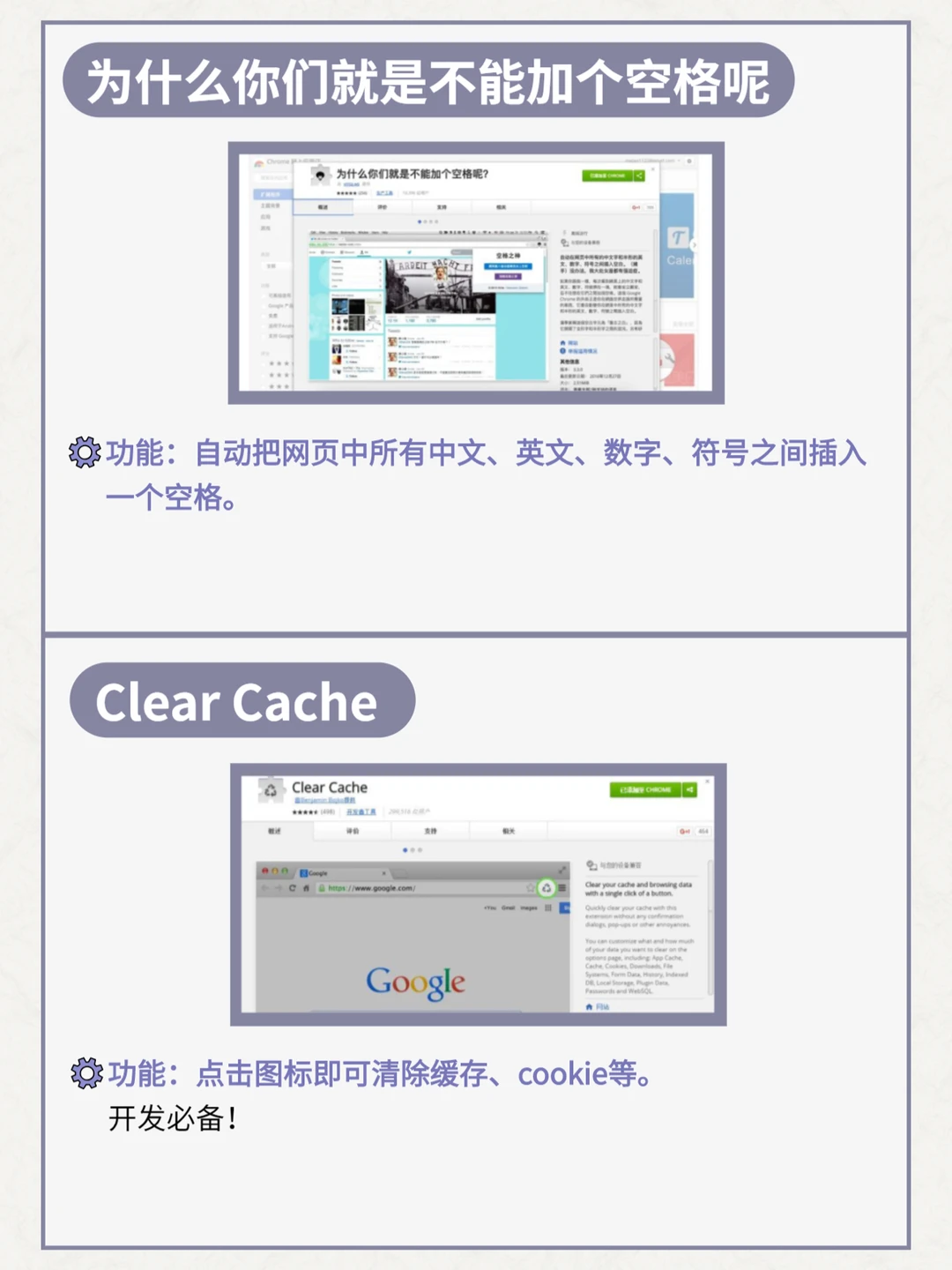14个堪称神器的chrome插件❗️吐血整理🤧-夜雨聆风
