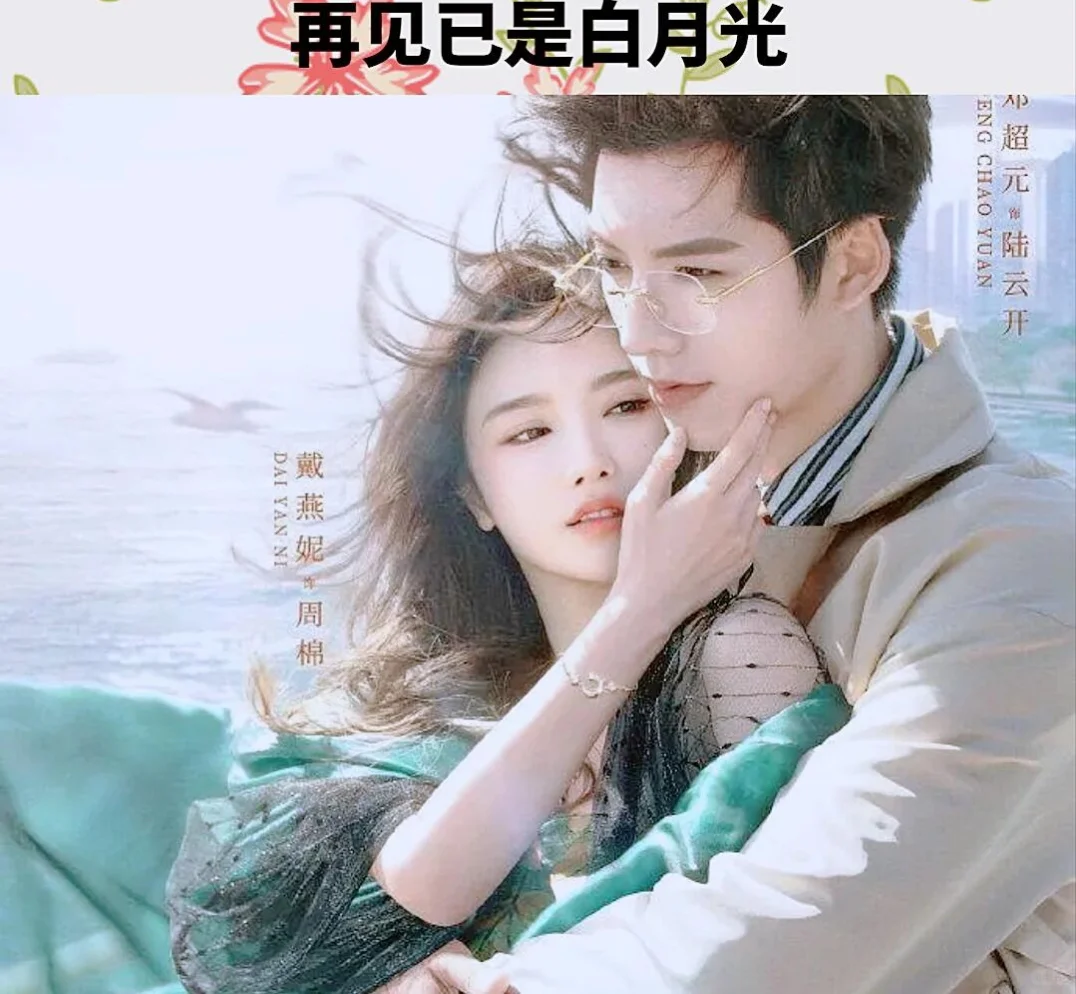 推荐8部高颜值好看短剧