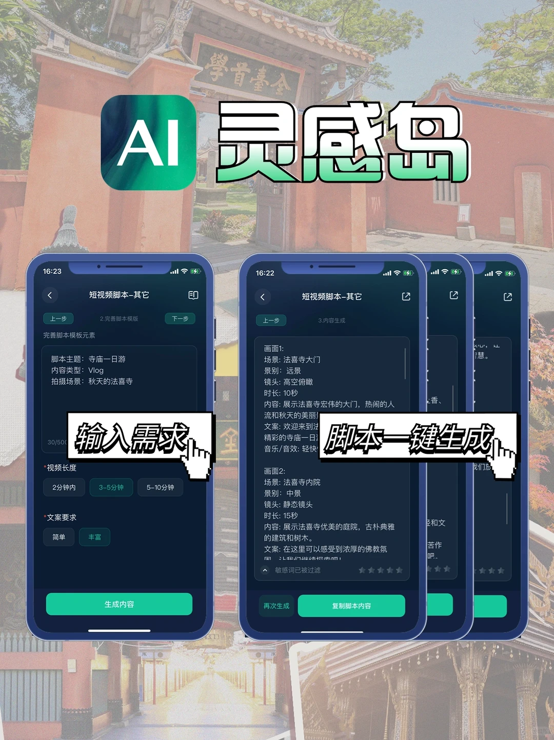 短视频vlog|一看就会拍的脚本🎬10秒搞定-夜雨聆风