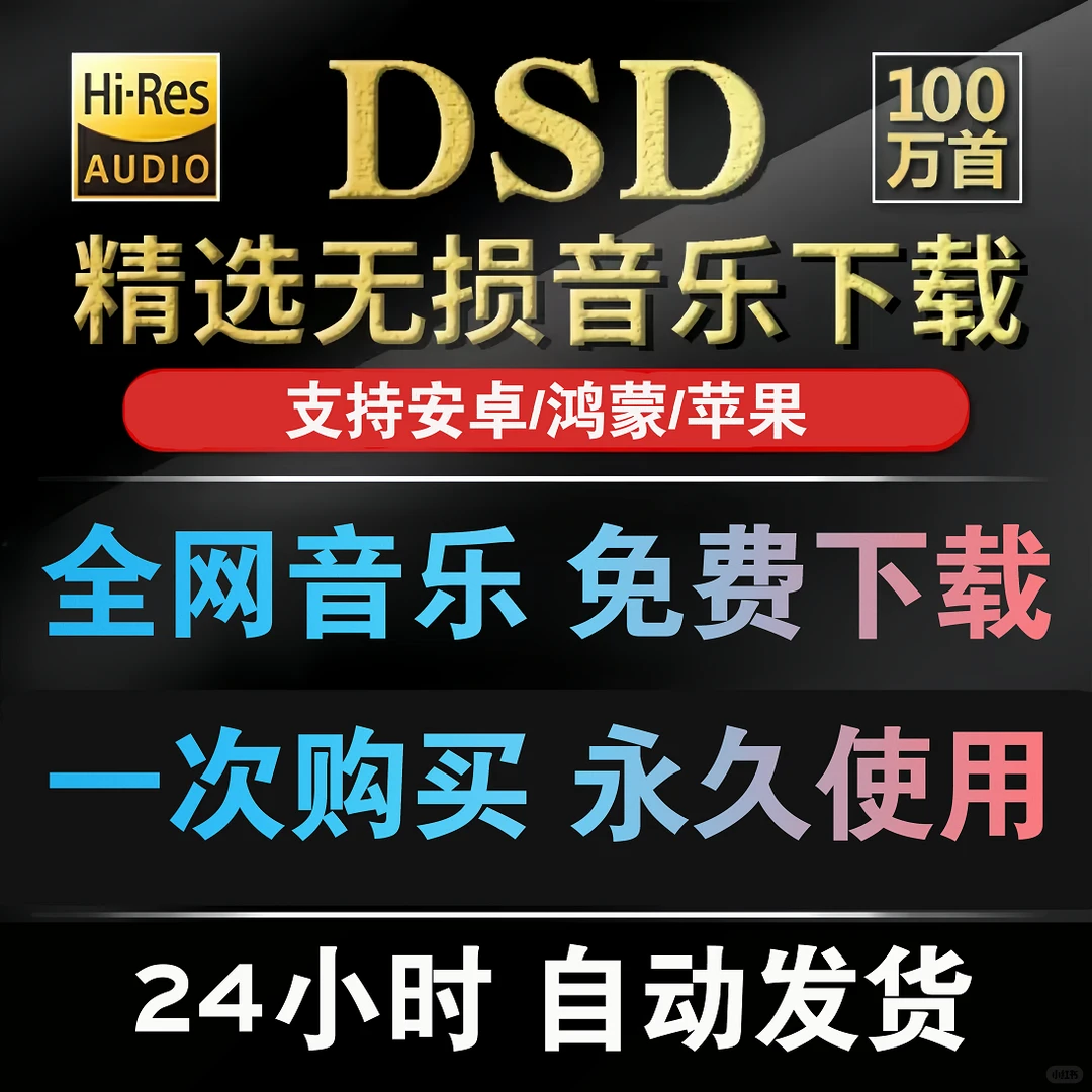 免费听歌神器：音乐爱好者的福音