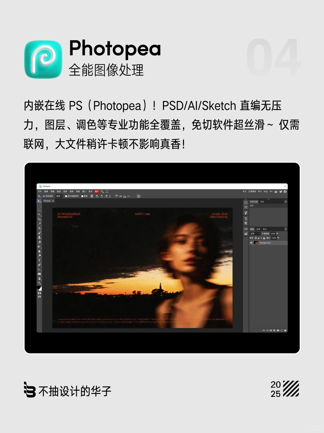 🚀Figma 效率利器！这些震撼级插件必须冲