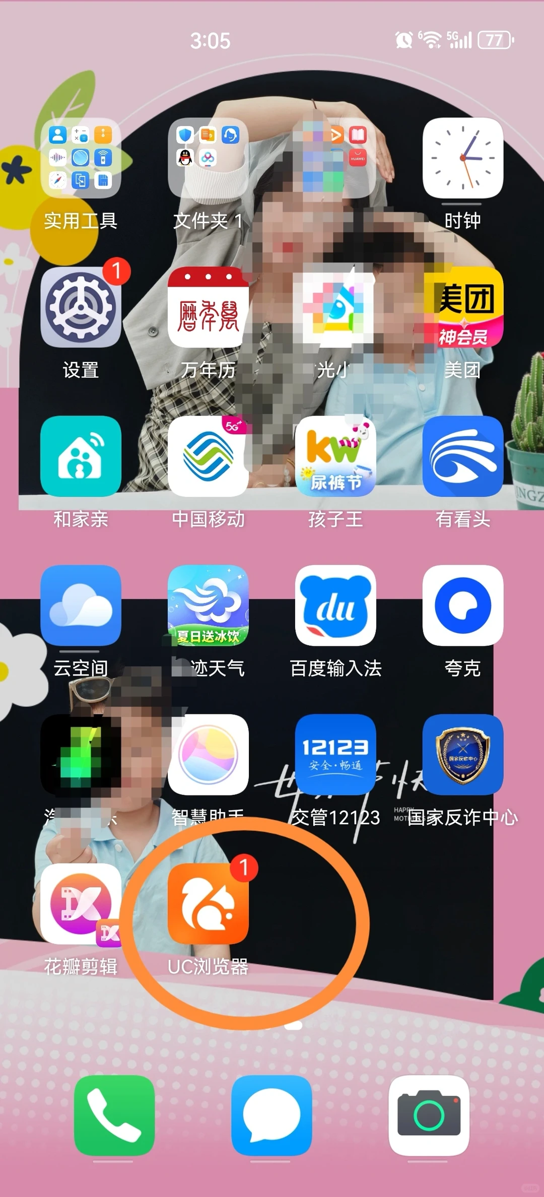 最近发现一个蛮还用的短剧神奇