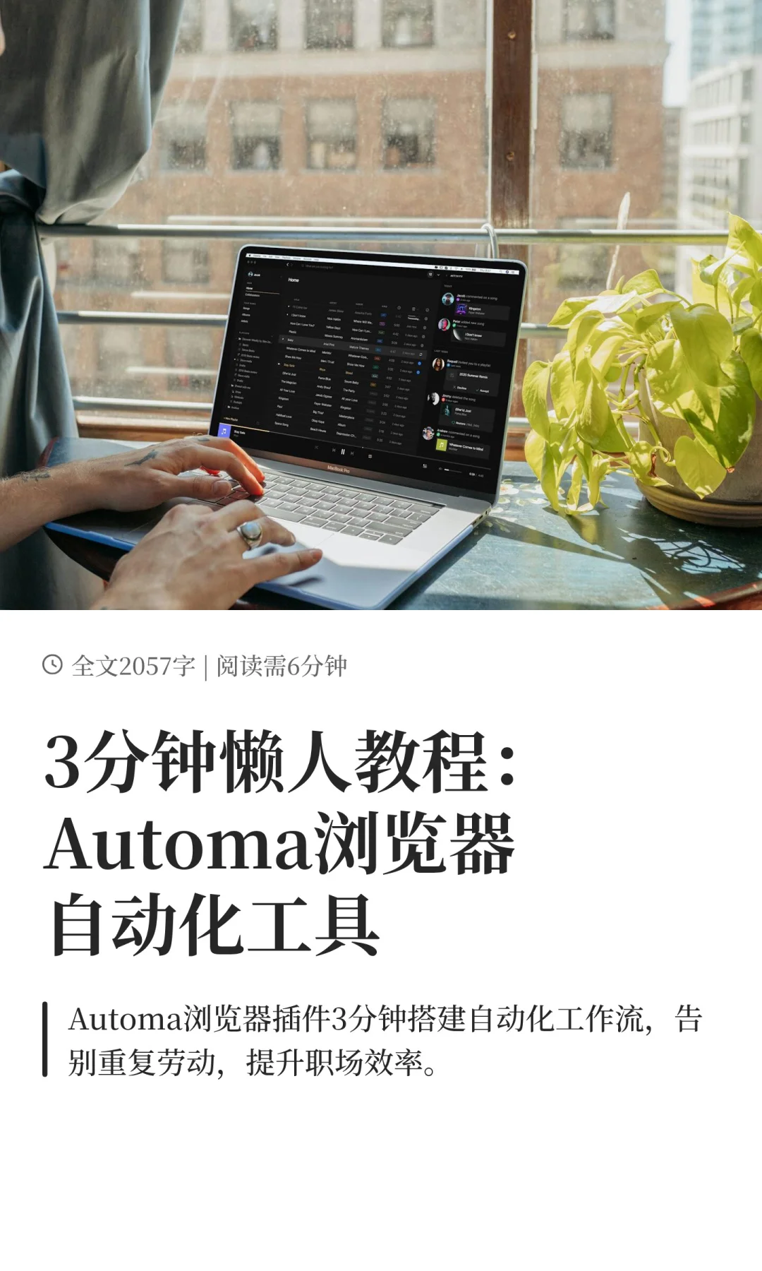 3分钟懒人教程：Automa浏览器自动化工具