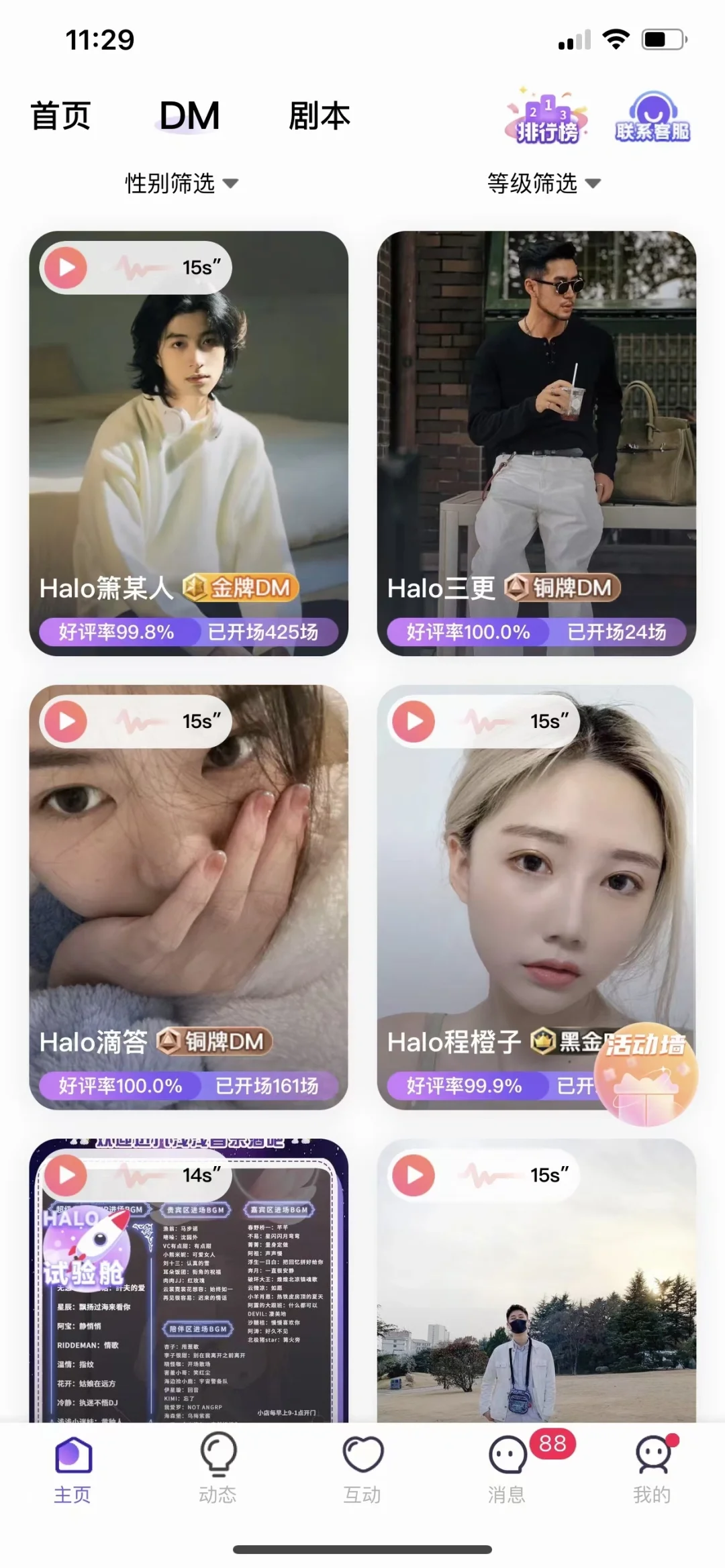 APP 开发需要多少钱？