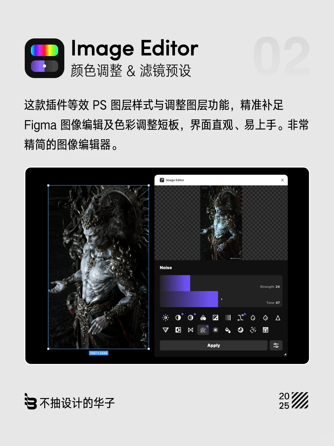 🚀Figma 效率利器！这些震撼级插件必须冲