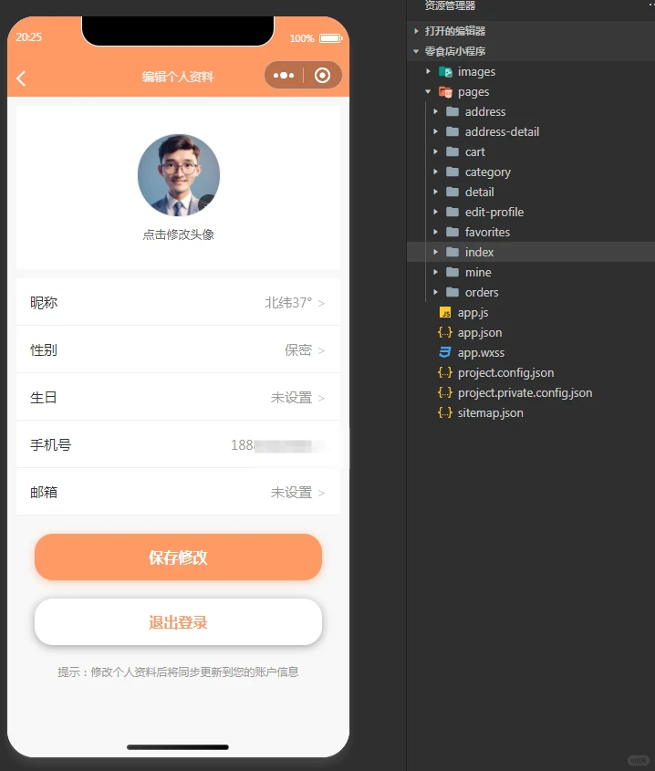 零食商城小程序，原生+uniapp，导入即运行-夜雨聆风