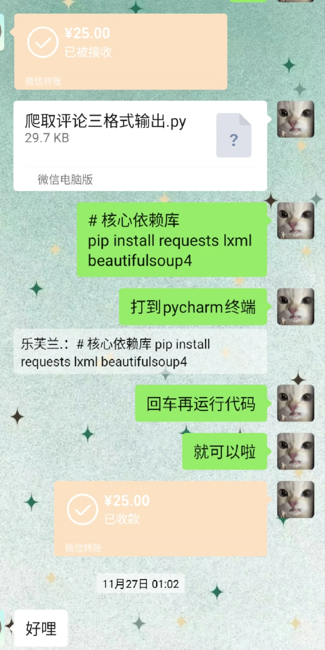 廉价爬b站（卖码/代爬）弹幕评论-夜雨聆风