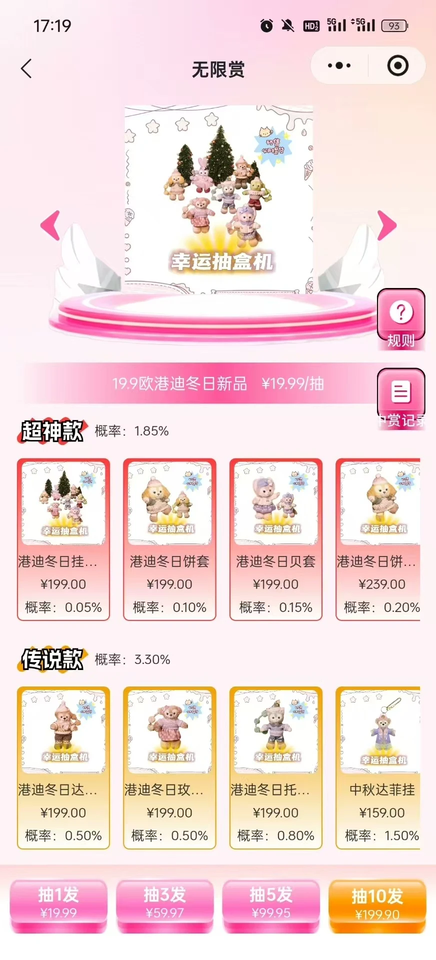 开发一个抽盒机需要多少钱？