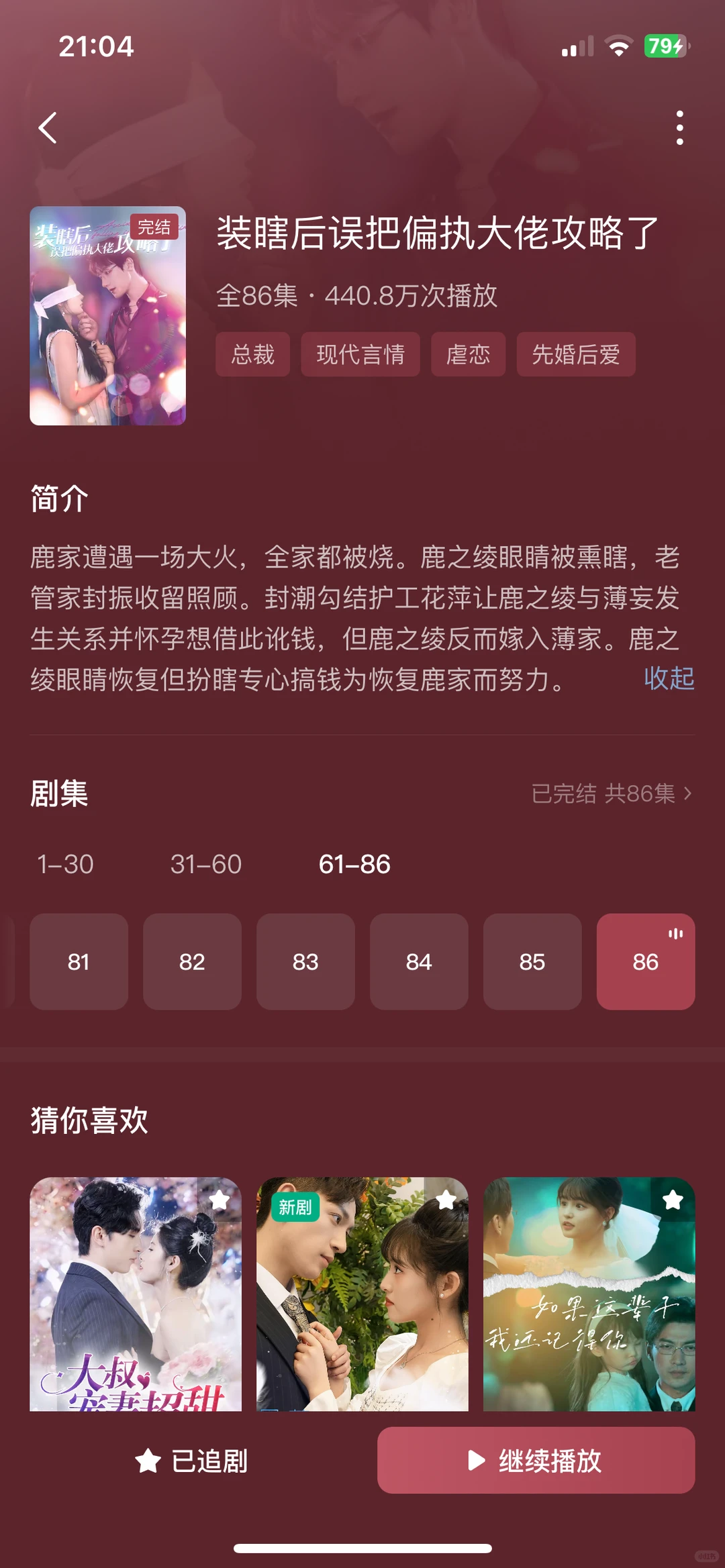 推荐18部值得看的短剧（五）