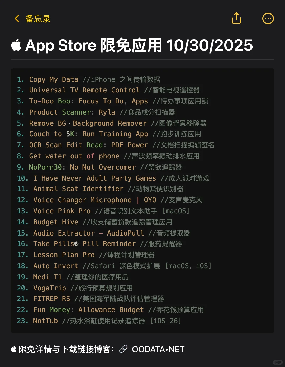 App Store 限免应用 10/30/2025