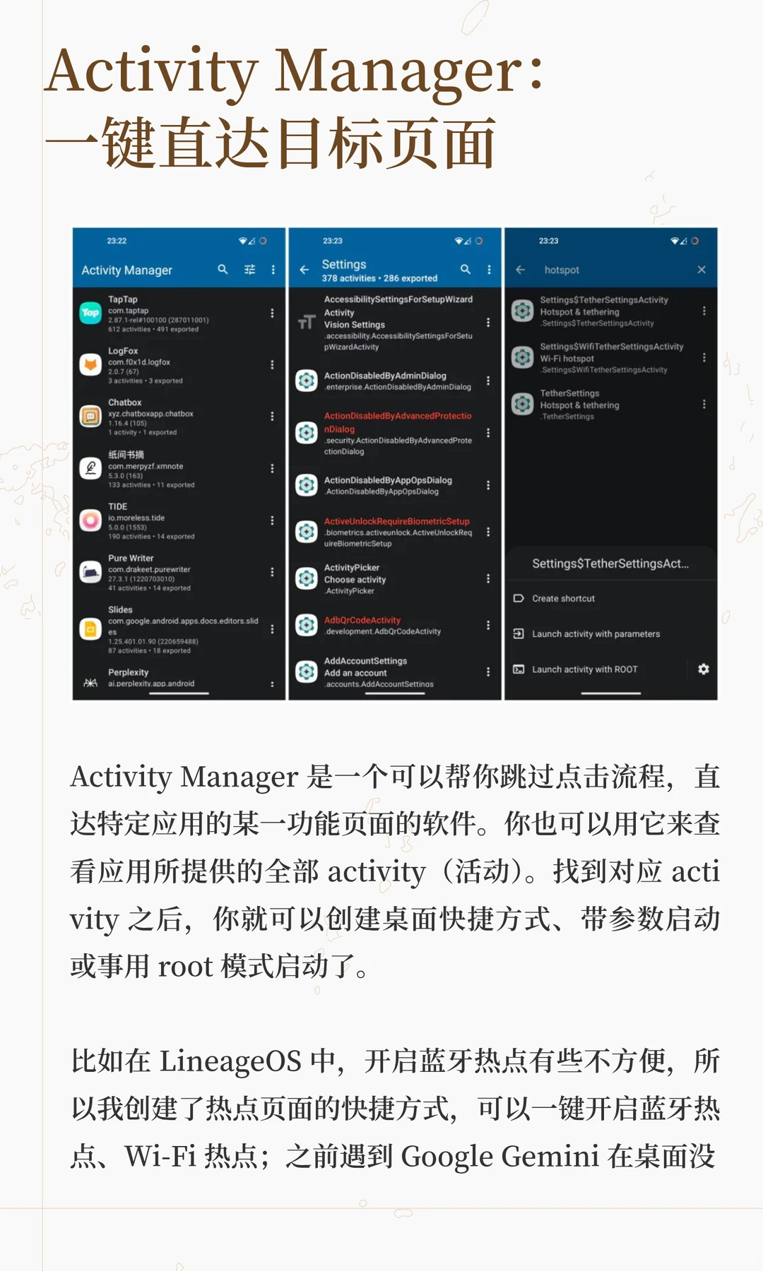 iOS、Android 有哪些好用的独占 App？