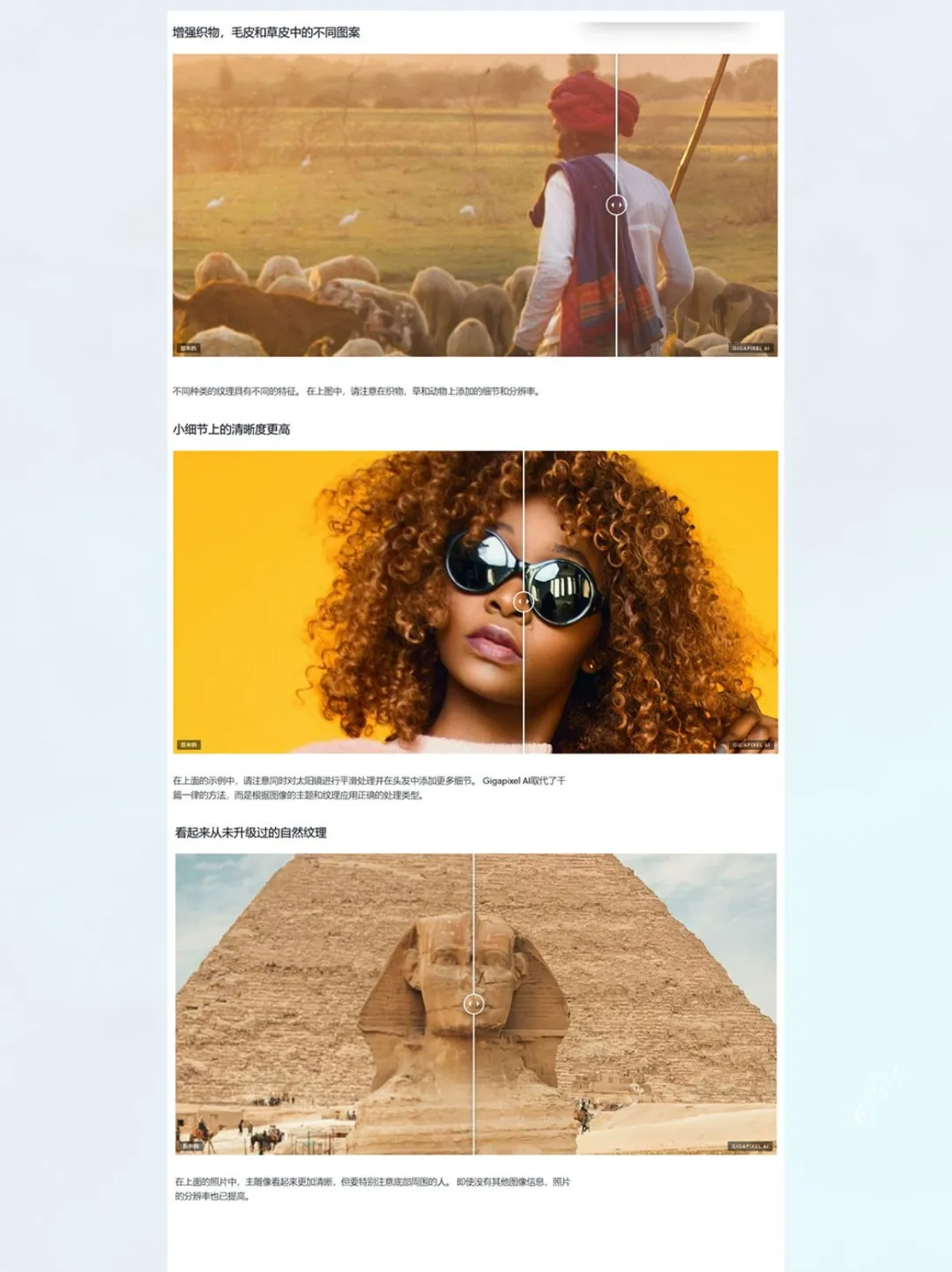 图片无损放大PS插件软件修复细节增强