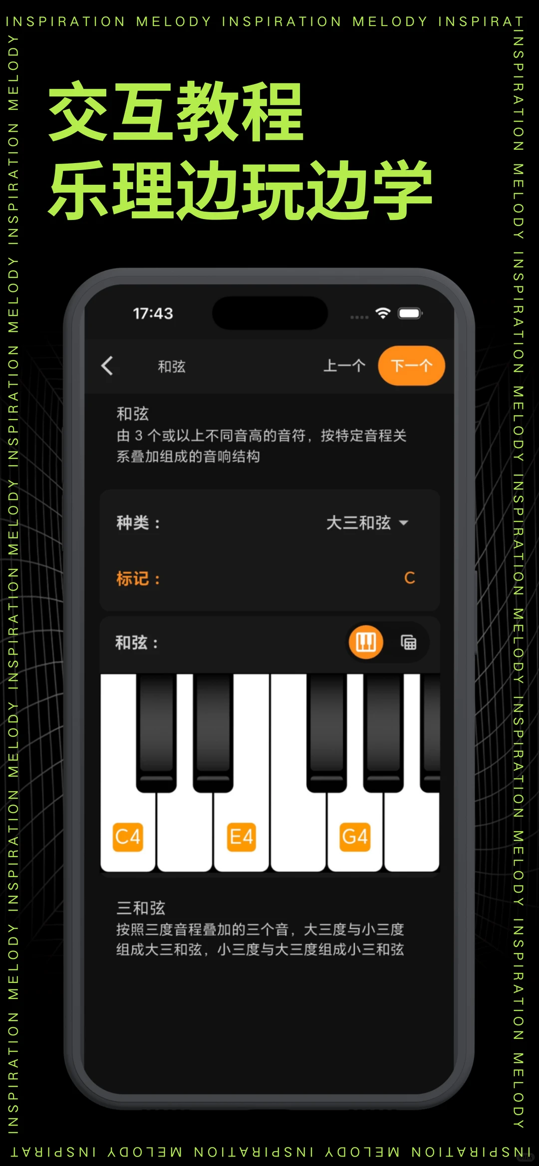 把编曲软件装进口袋
