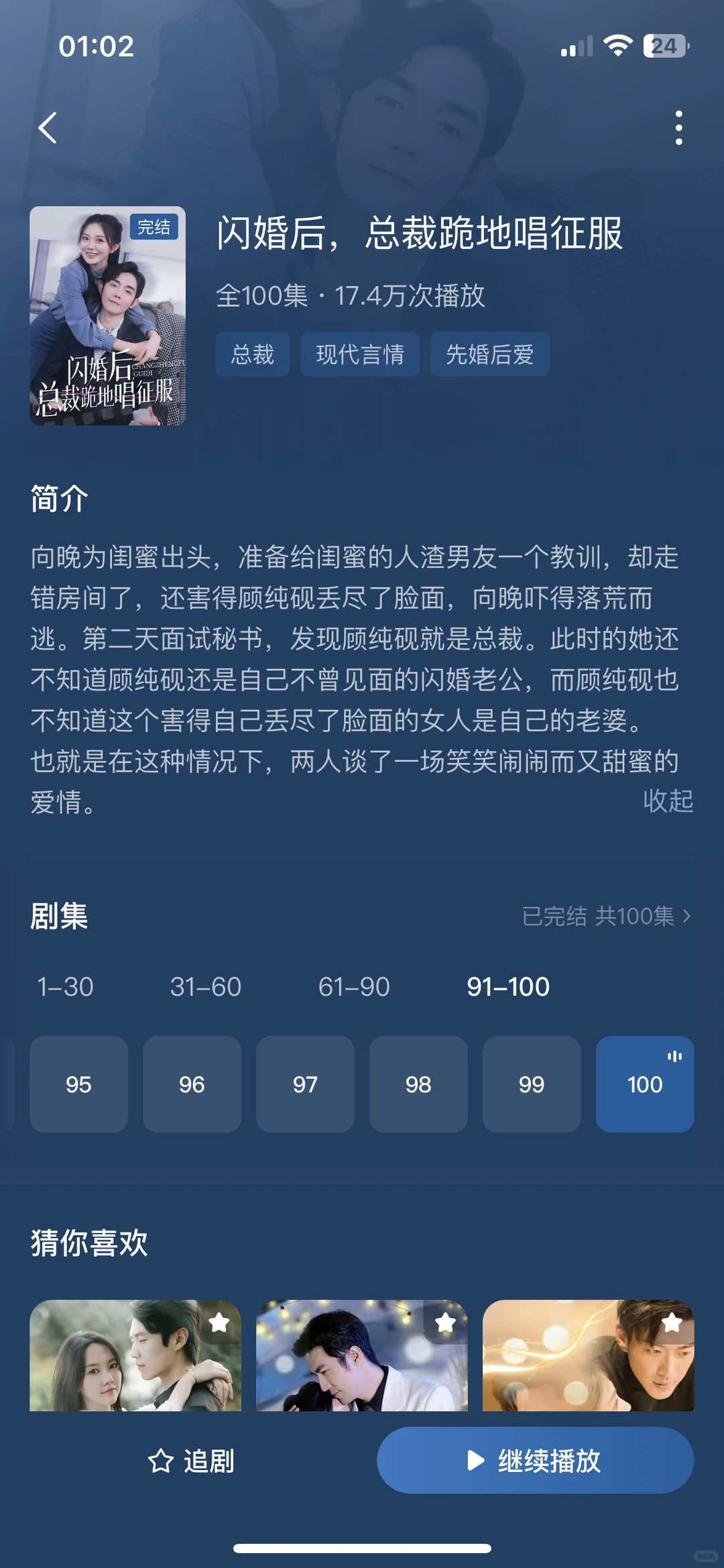 推荐18部值得看的短剧（四）