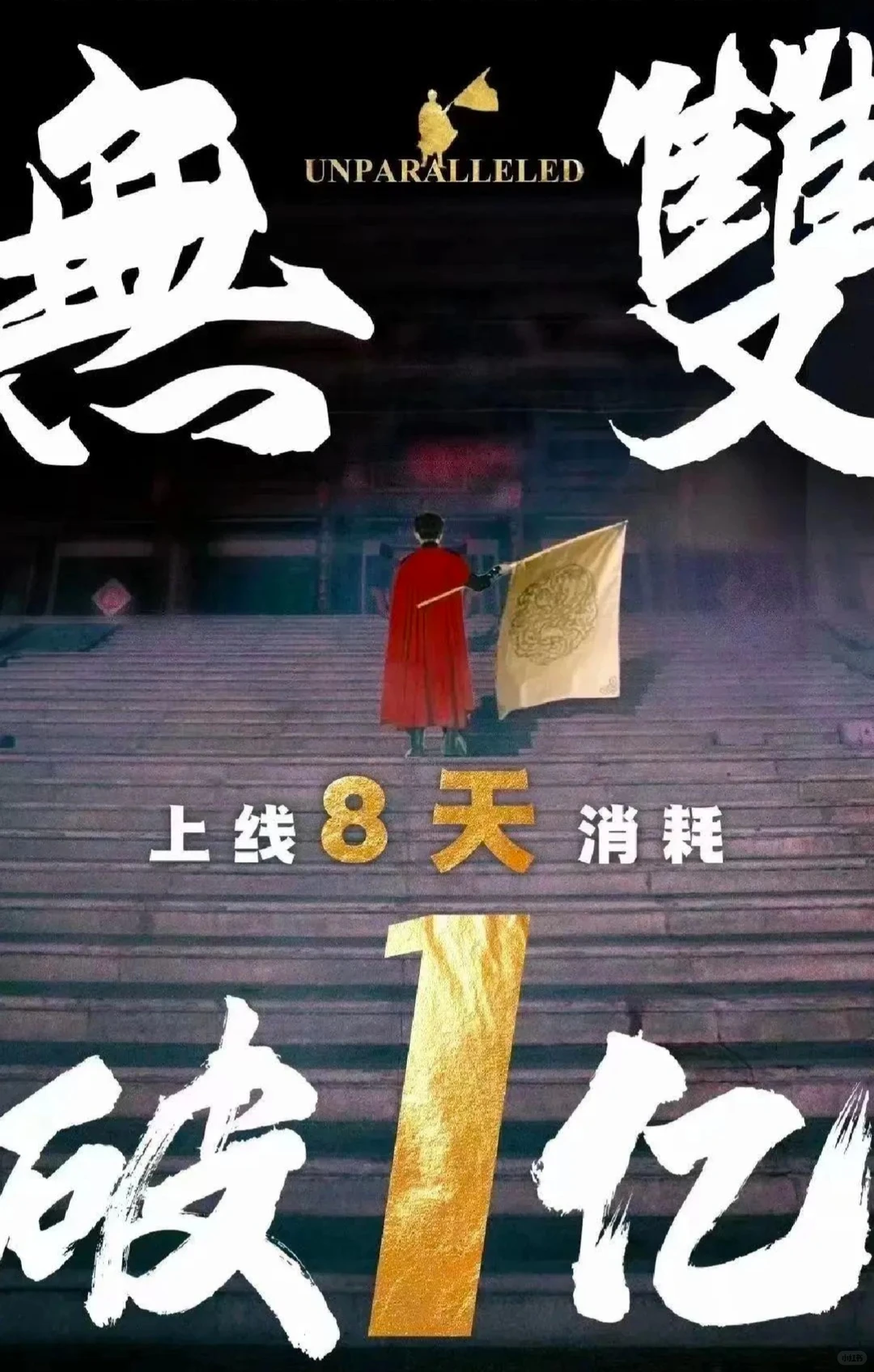 一部剧便改变了一个行业，说明啥？